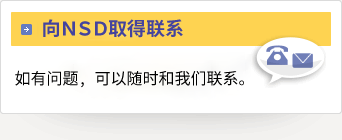 如有问题, 可以随时和我们联系。